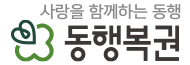2025년 복권판매인 전화교육 및 실태조사